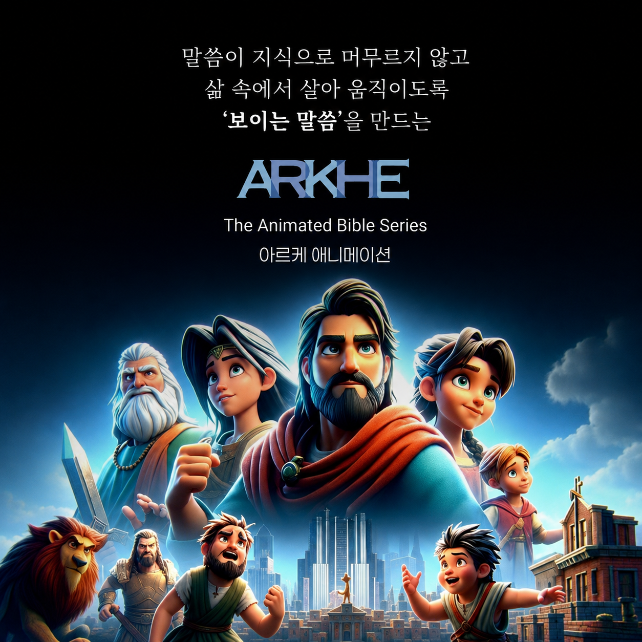 아르케 카드뉴스 5